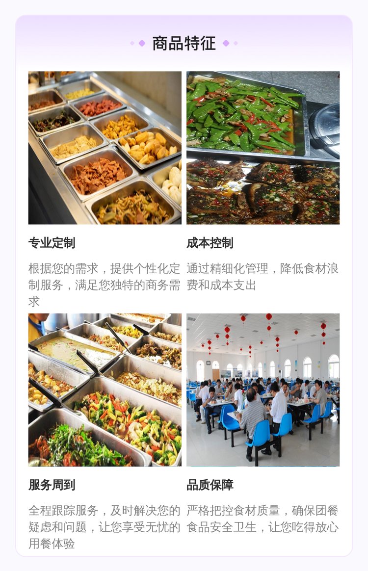 紅姐餐飲團餐食堂承包 專業供應鏈壓縮，新鮮食材送貨上門