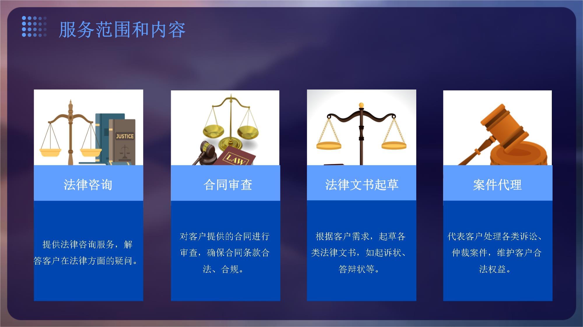 法律服務(wù)報價方案 軟件開發(fā)相關(guān)法律服務(wù)詳解